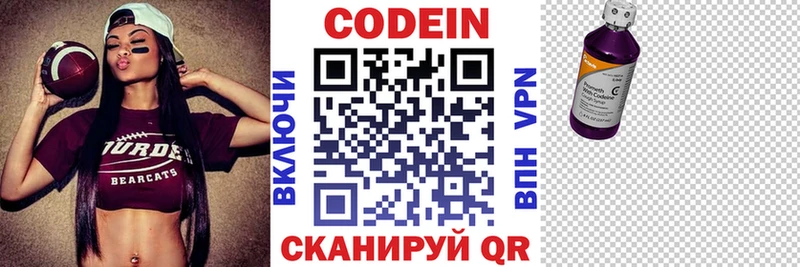 закладка  Нолинск  Кодеин напиток Lean (лин) 