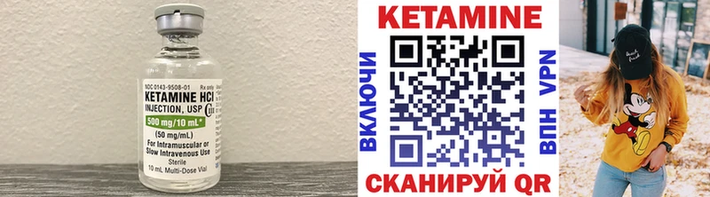 КЕТАМИН VHQ  дарнет шоп  Нолинск 