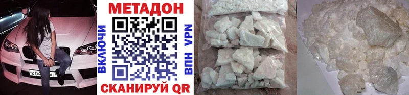 Метадон methadone что такое наркотик Нолинск